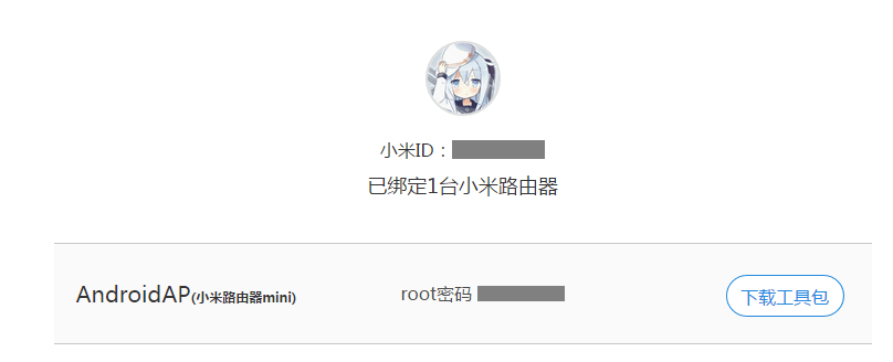 OpenWrt
