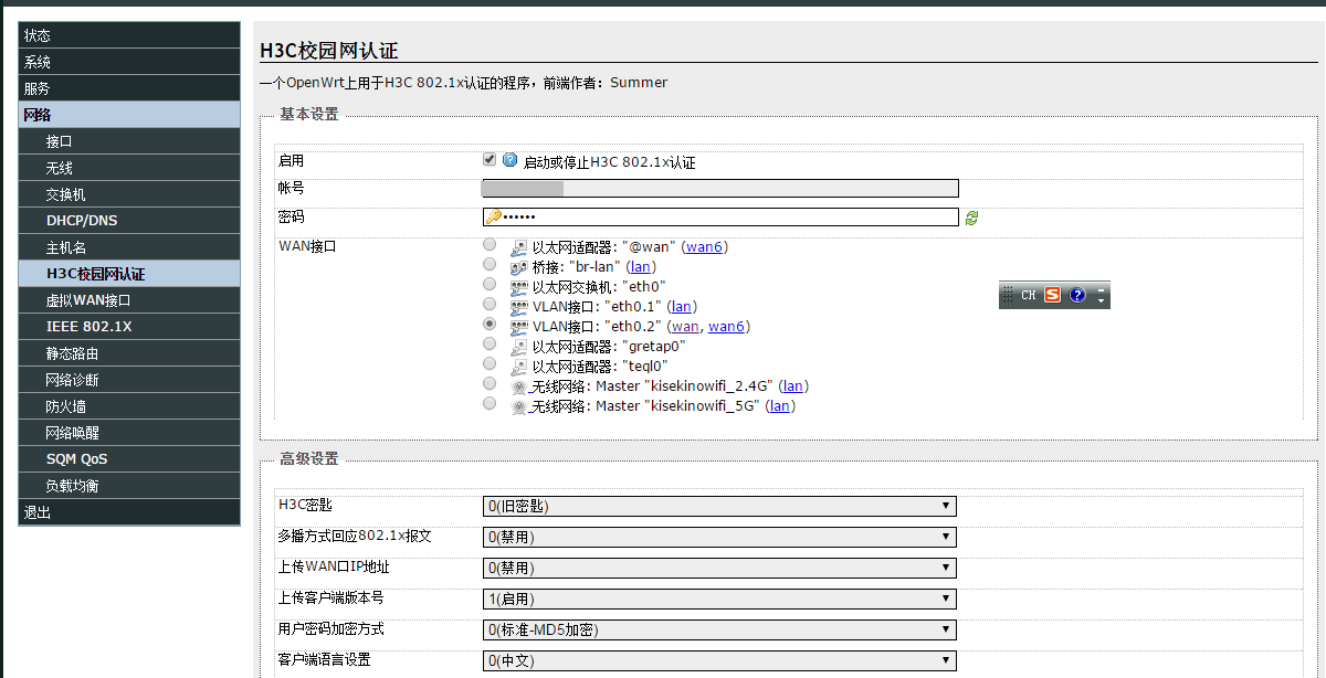 OpenWrt